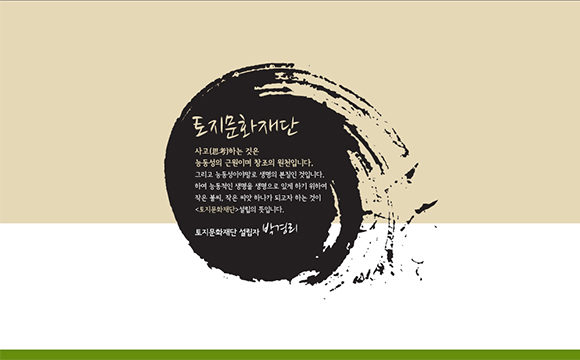 Residencias AC/E - Toji Cultural Foundation 2016